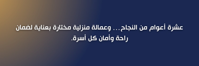 مكتب استقدام مرخص الدمام
